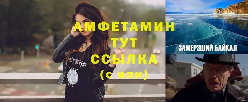 Amphetamine VHQ  Новоаннинский 