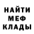 МЕТАДОН кристалл barracudka