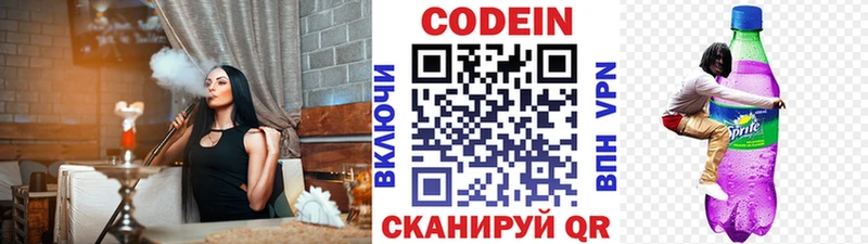 даркнет сайт  Новоаннинский  Кодеин Purple Drank 