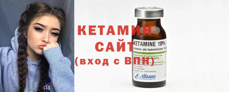 закладка  Новоаннинский  Кетамин ketamine 