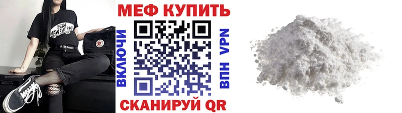 МЕФ VHQ  где купить наркоту  Новоаннинский 