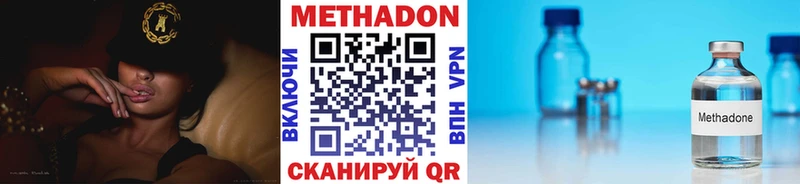 Метадон мёд Новоаннинский