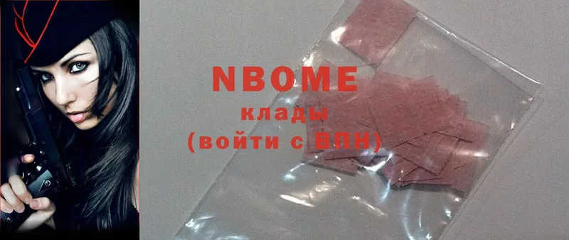 Марки 25I-NBOMe 1,5мг  Новоаннинский 